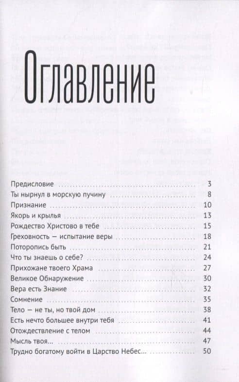 Многомерное послание Иисуса — Оксана Классен (2)