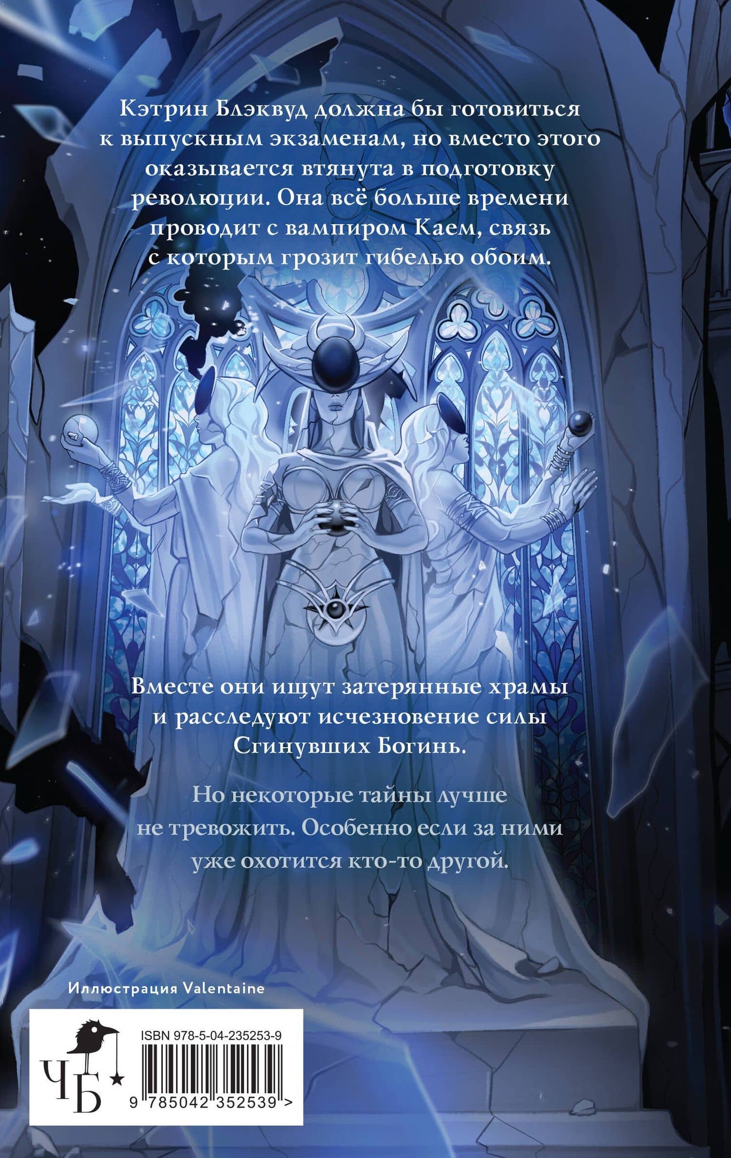 Луна, уснувшая в руках вампира — Елена Кондрацкая (2)