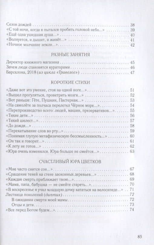 Выбранные места — Цветков Юрий (3)