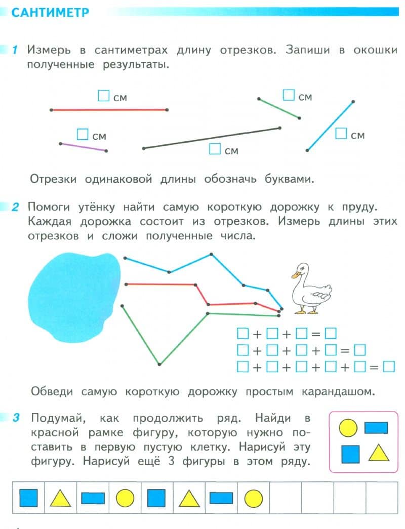 Математика. 1 класс. Рабочая тетрадь. Часть 2. ФГОС — Татьяна Борисовна Бука (2)