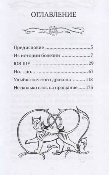 Четыре случая познания себя Cборник рассказов (м) Скоморох — Иван Скоморох (2)