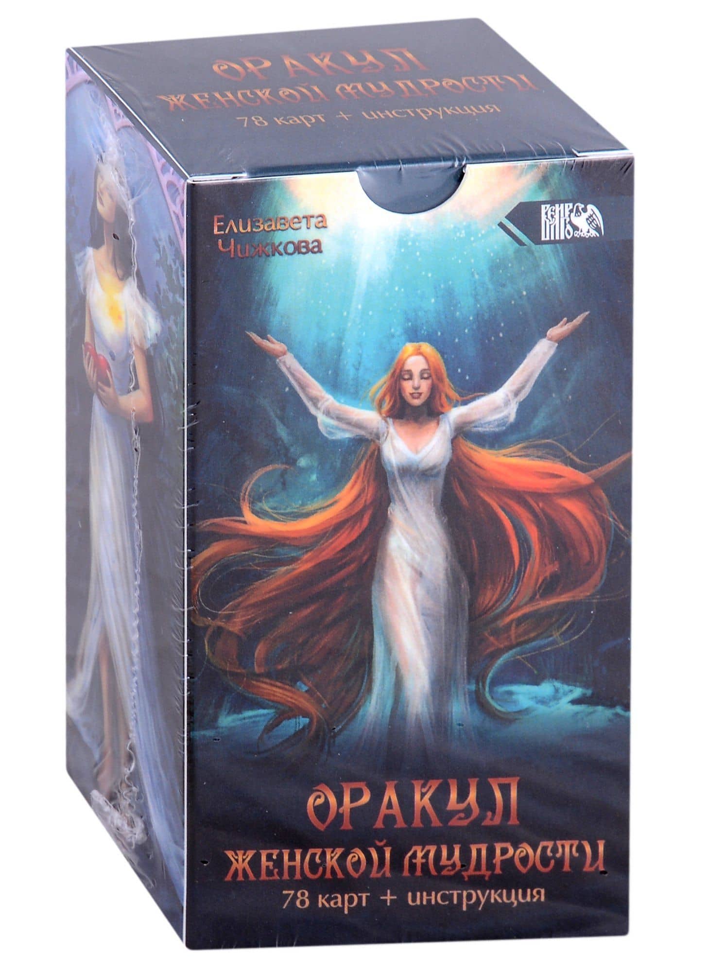 Оракул женской мудрости (78 карт + инструкция)