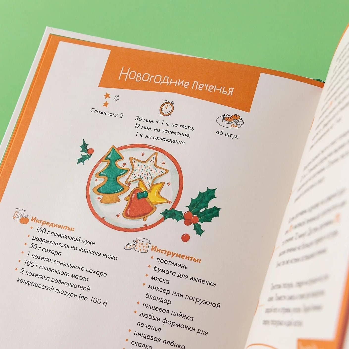 Готовим с Конни. Простые рецепты для детей и родителей — Капустюк Юлия Борисовна (2)