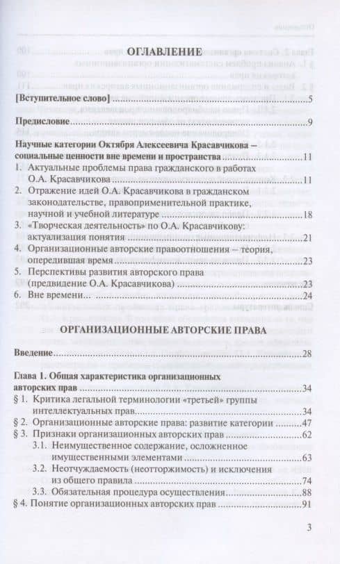 Организационные авторские права — Диана Валерьевна Братусь (2)