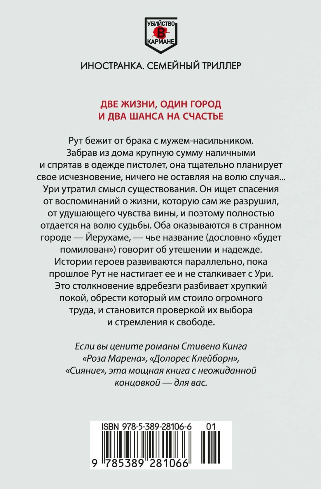 Добро пожаловать в нигде — Адива Геффен (2)