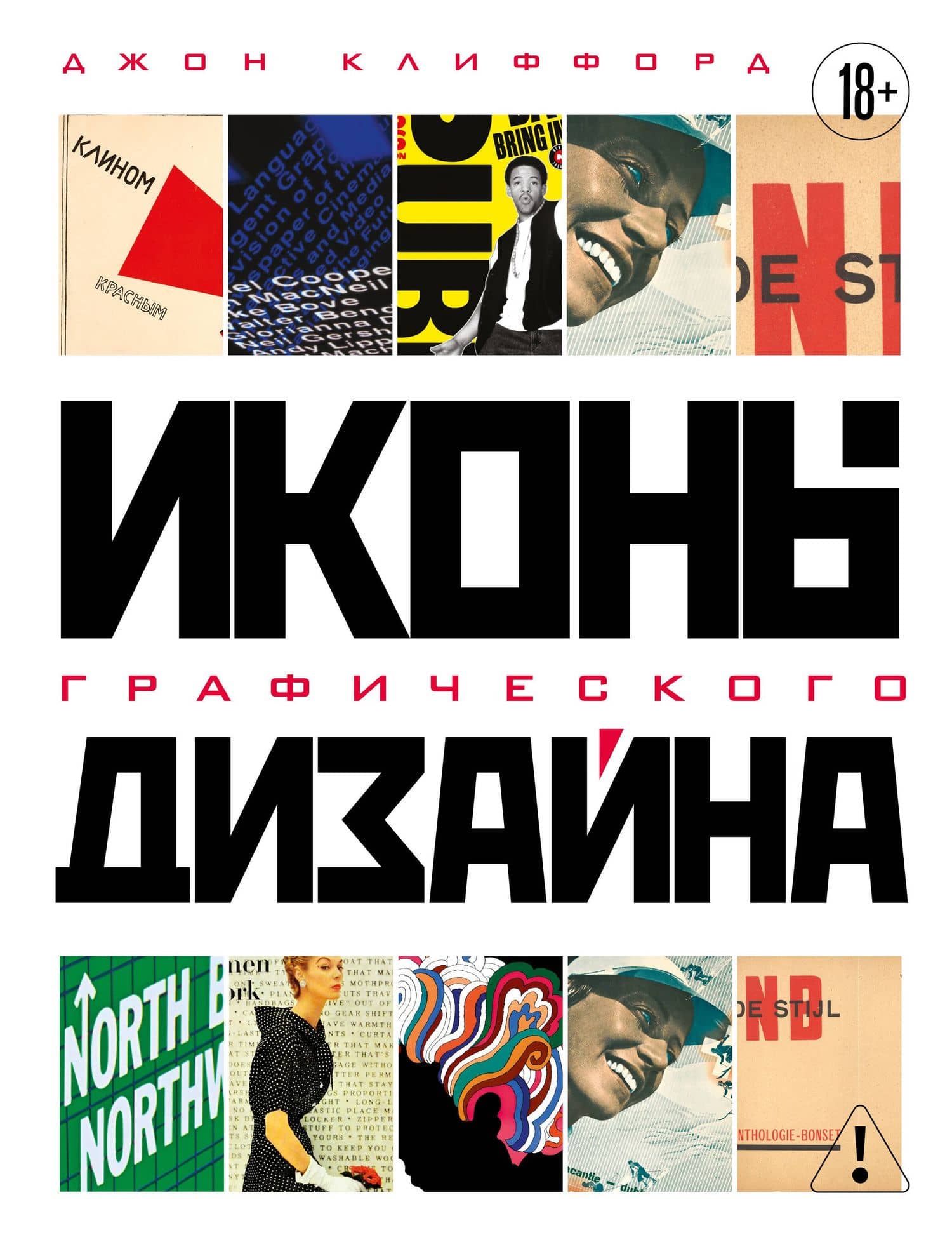 Иконы графического дизайна