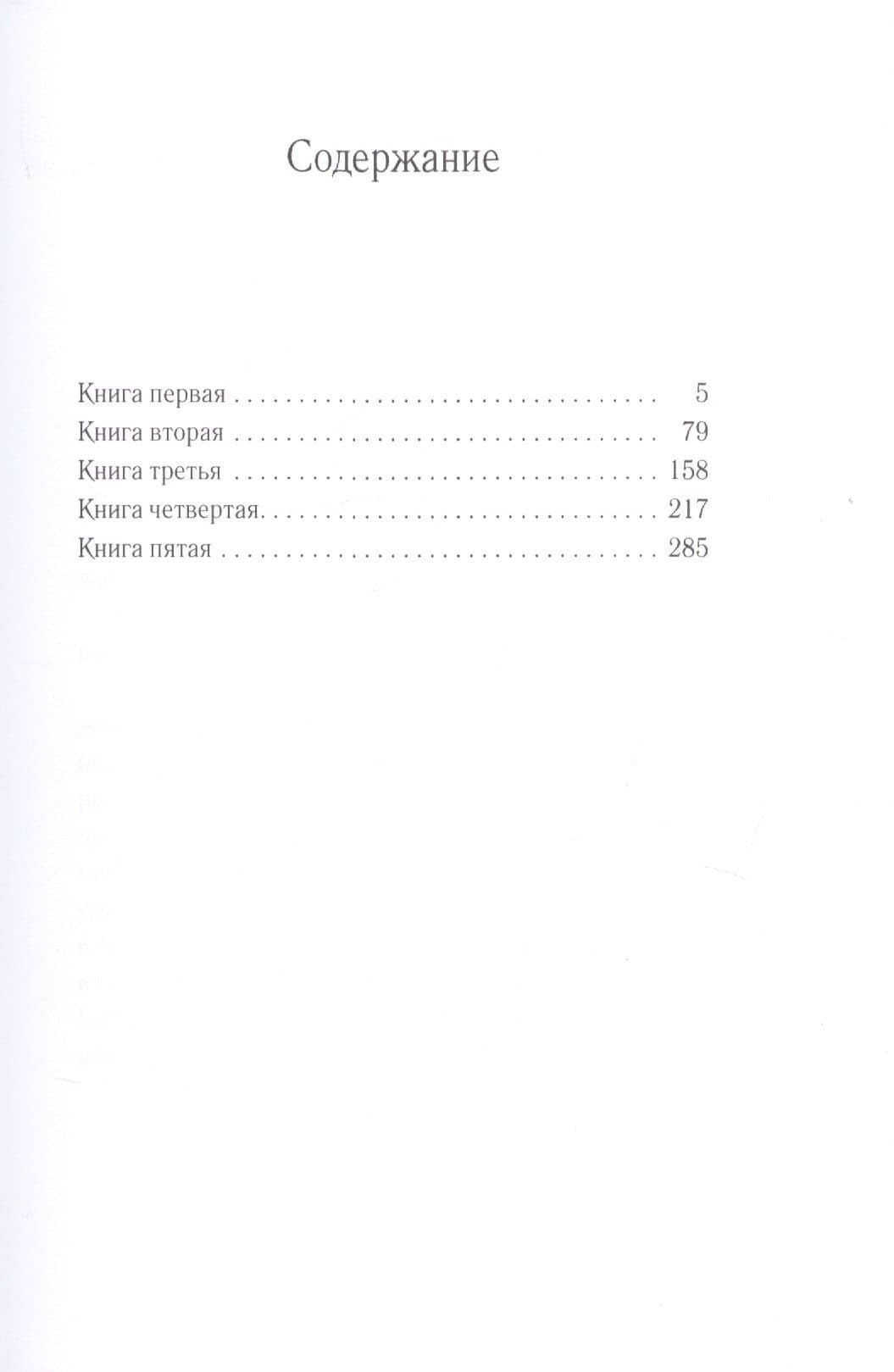 Жизнь Арсеньева — Иван Алексеевич Бунин (2)