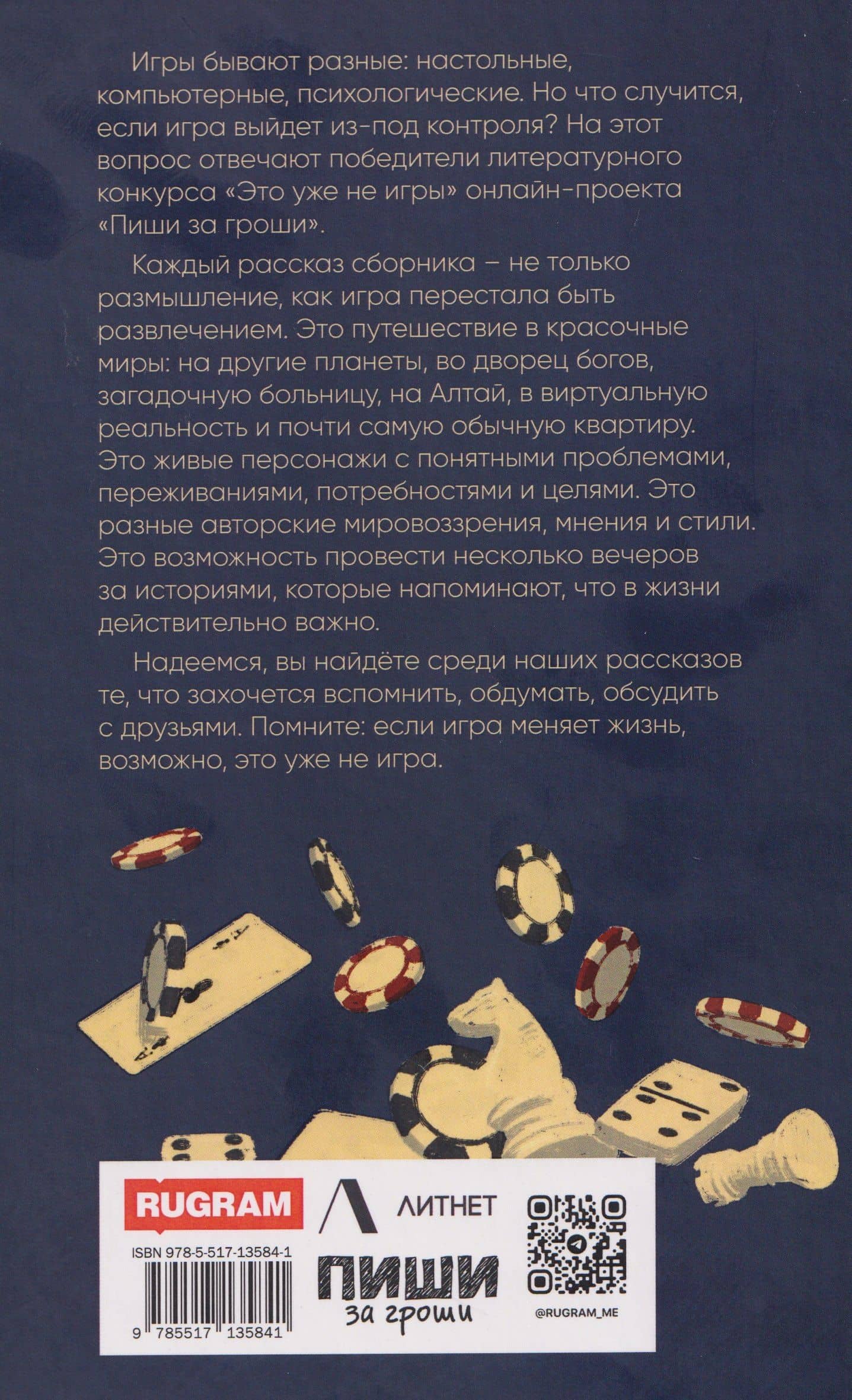 Это уже не игры — Демио Неро (2)