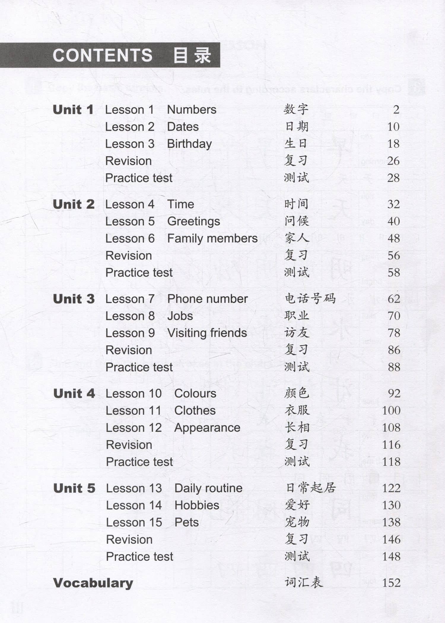 Easy Steps to Chinese (2nd Edition) 1 Workbook (2)
