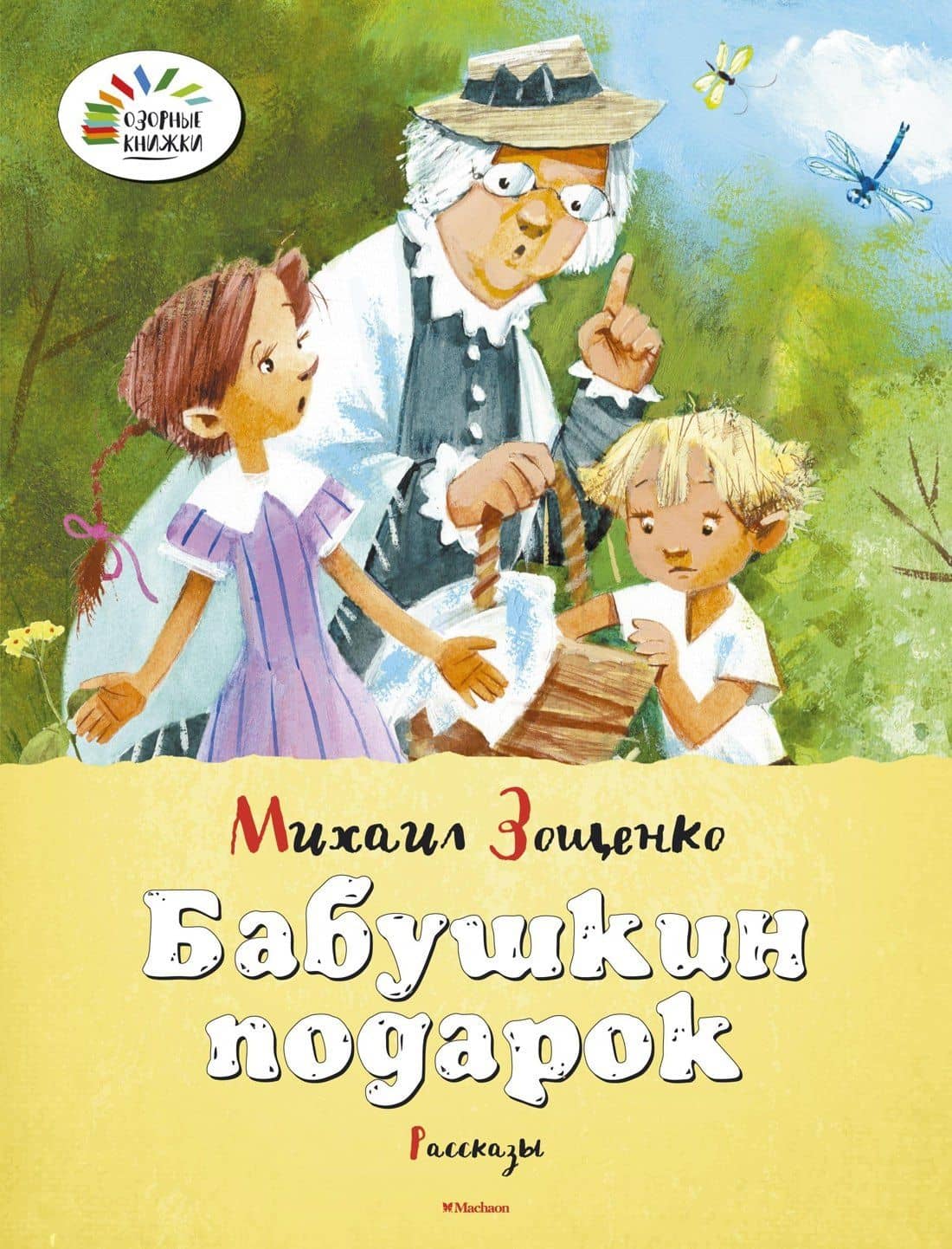 Обложка книги