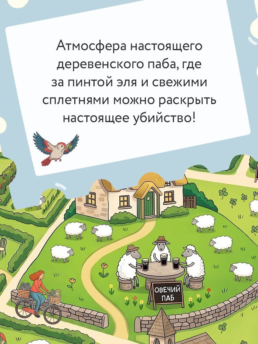 Убийство в ирландской деревушке (#1) — Карлин О’Коннор (2)