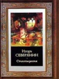 Стихотворения
