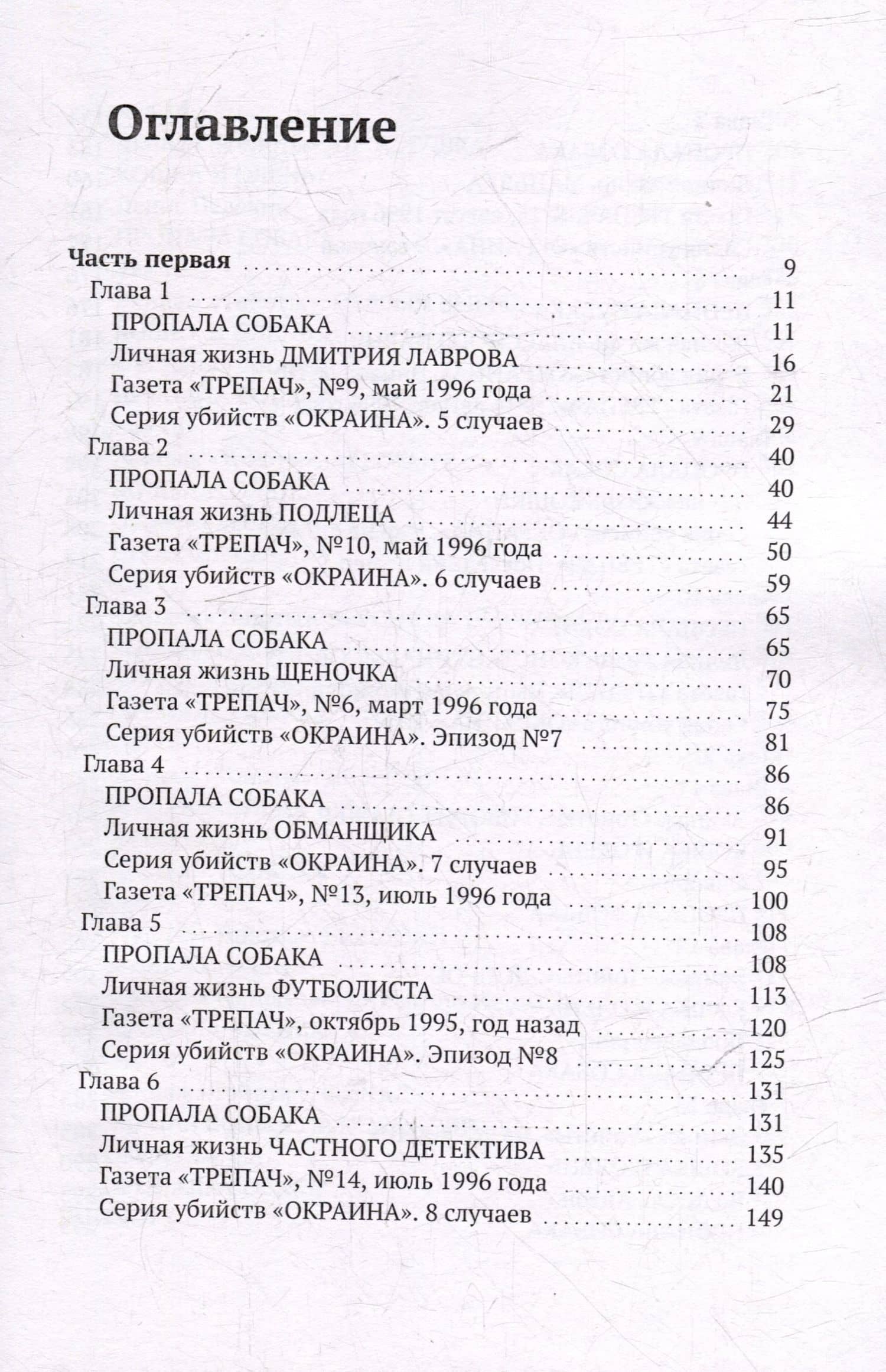 Запах дождя — Петр Некрасов (3)