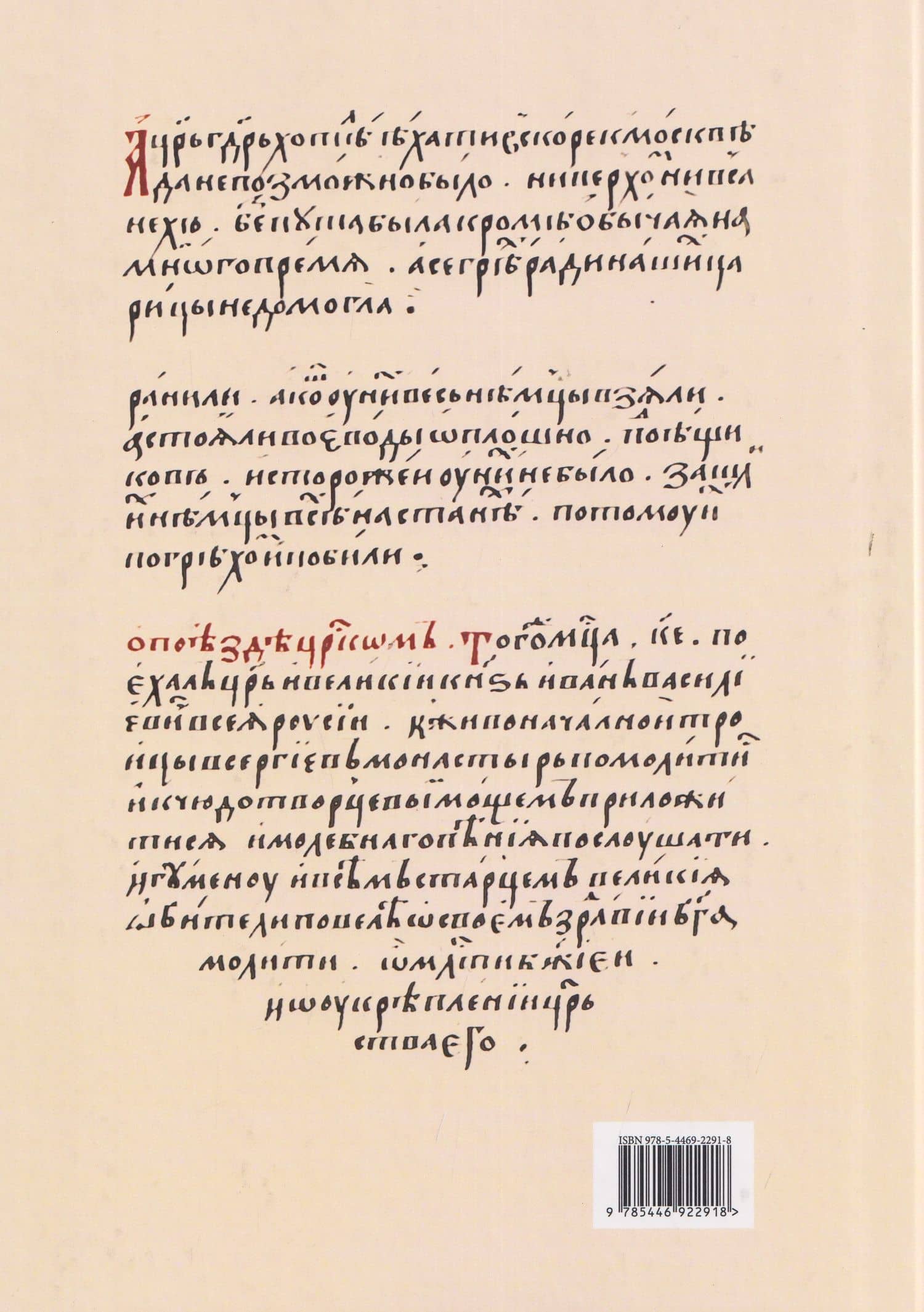 Итинерарий Ивана Грозного. 1530–1584 — Константин Юрьевич Ерусалимский (2)