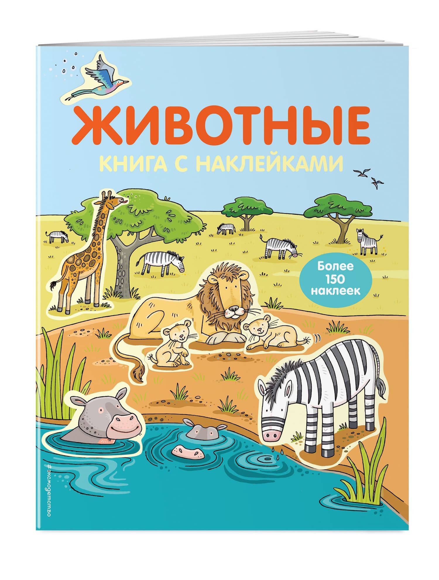 4+ Животные (3)