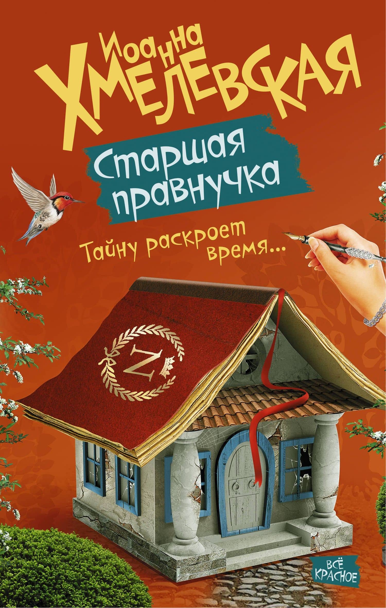 Обложка книги