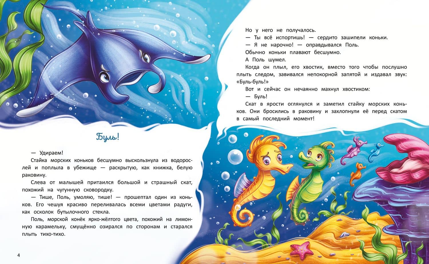 Море, подари мне друга — Ульяна Сергеева (2)
