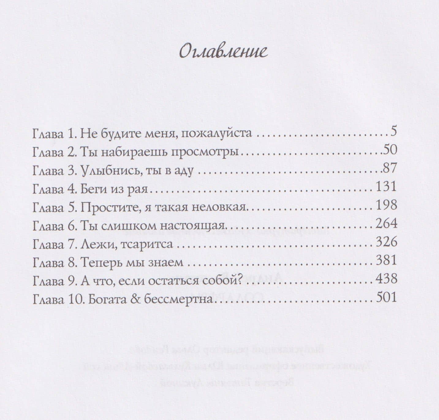 Соларфри — Андрей Васютин (3)