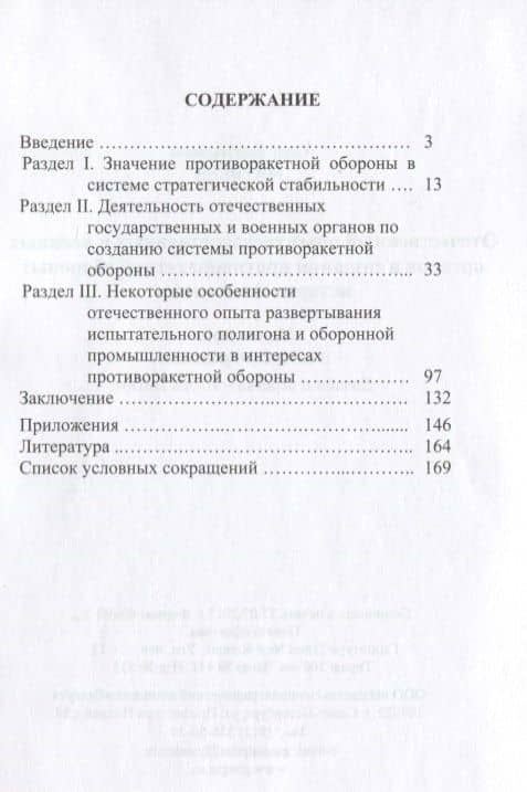 Отечественный опыт государственных и военных органов… (м) Матвеев — О. В. Матвеев (2)