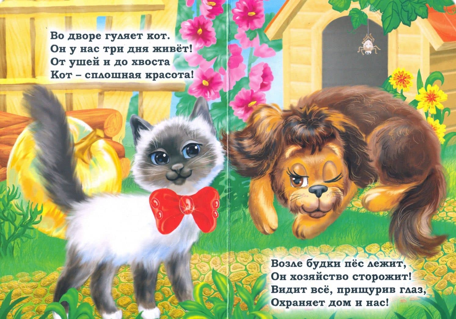 Кто живет в селе? — Инна Сергеевна Панасюк (2)