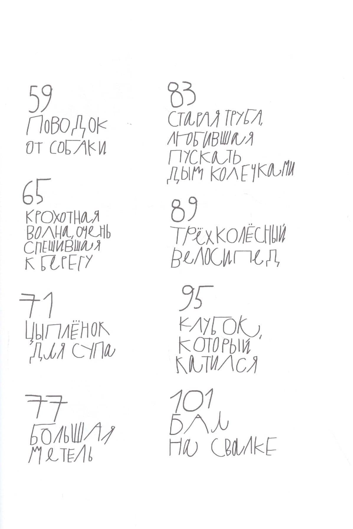 Сердечко, вырезанное из картона: Сказки — Евгений Клюев (3)