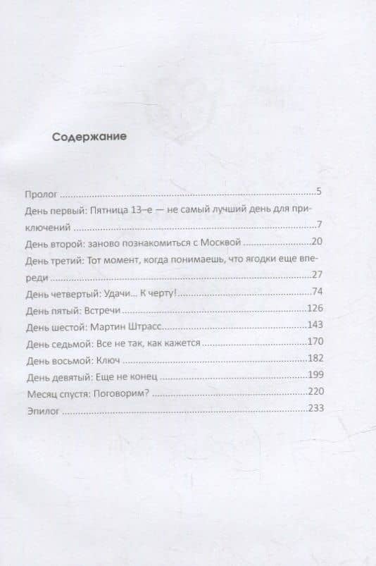 Мистика ночи — Лидия Чайка (2)