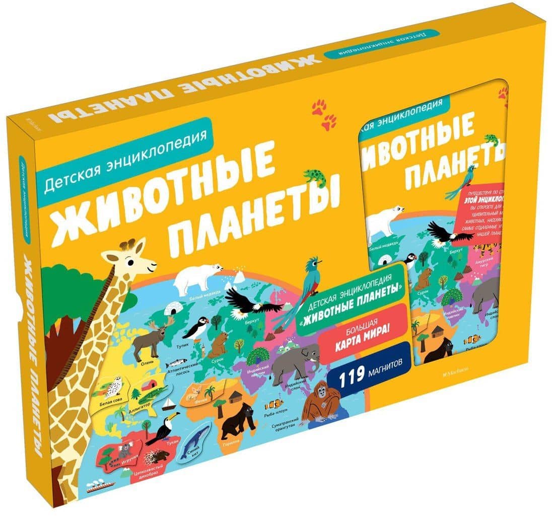 Животные планеты. Детская энциклопедия (в коробке) — Жан-Мишель Бийу