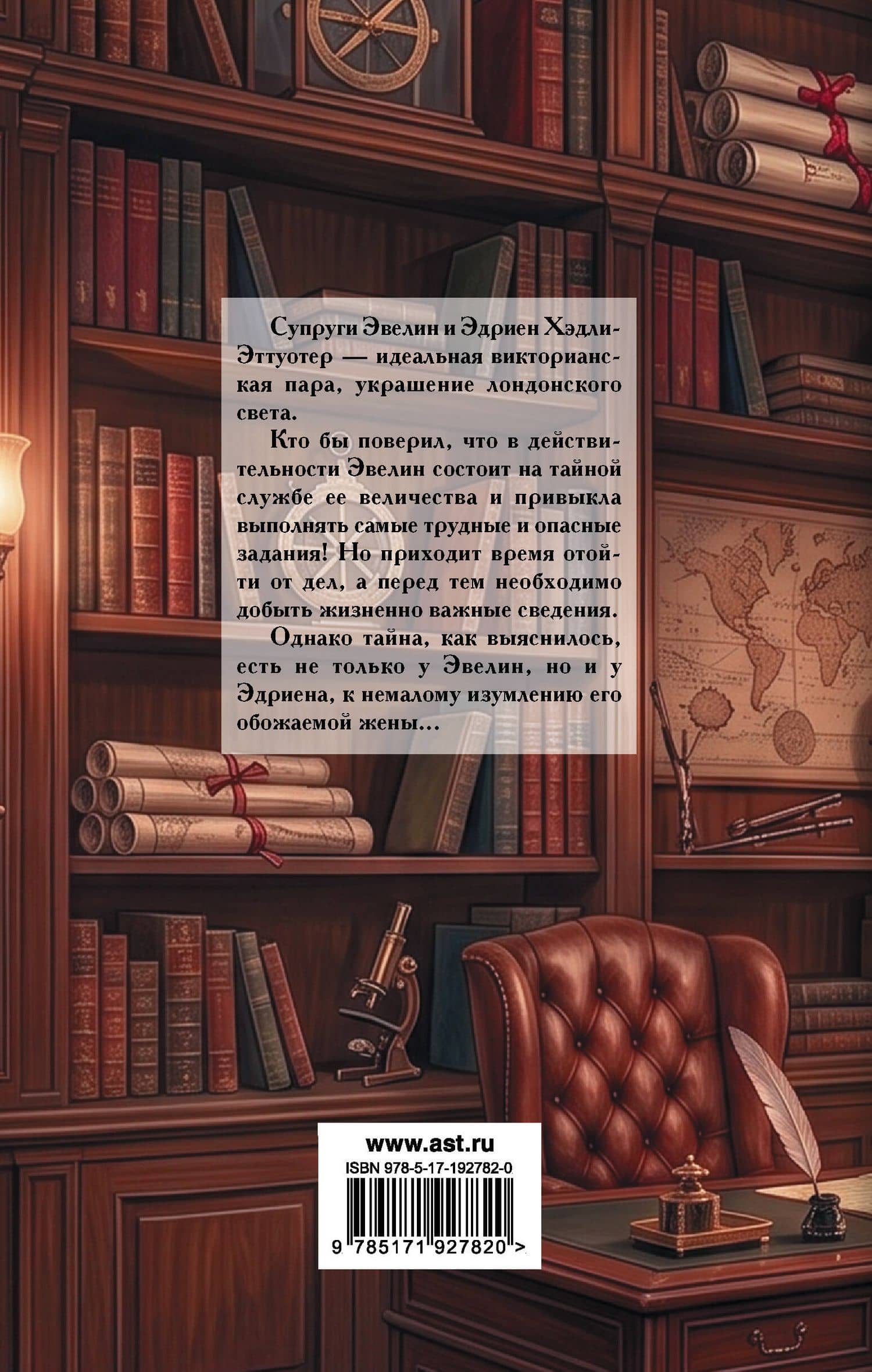 Мои маленькие тайны — Виктория Александер (2)