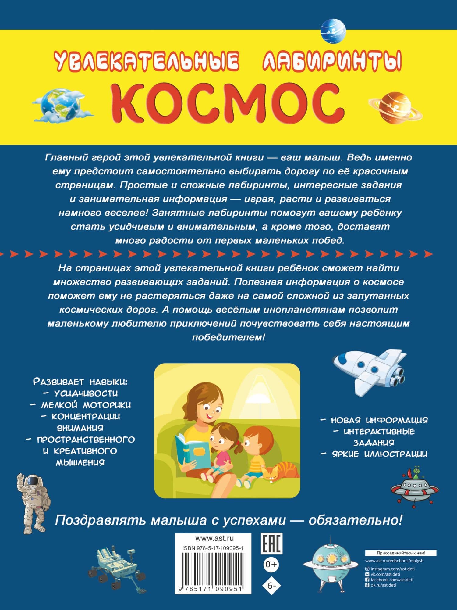 Космос — Алеся Игоревна Третьякова (2)