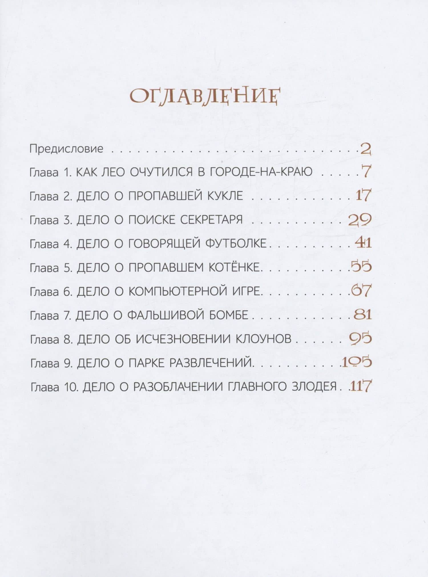 Комиссар ЛЕО. — Олег Юрьевич Рой (2)
