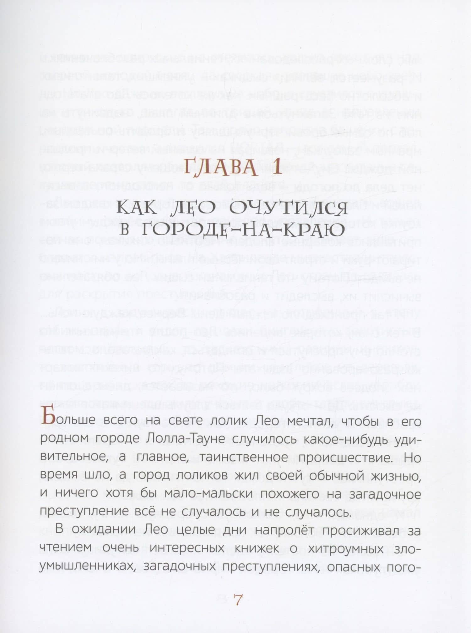 Комиссар ЛЕО. — Олег Юрьевич Рой (3)