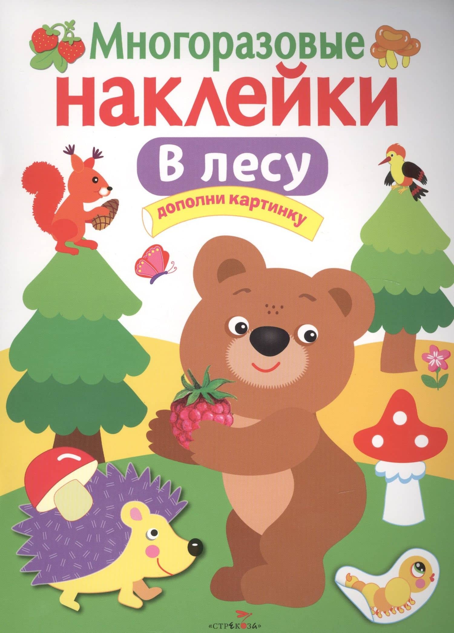 В лесу