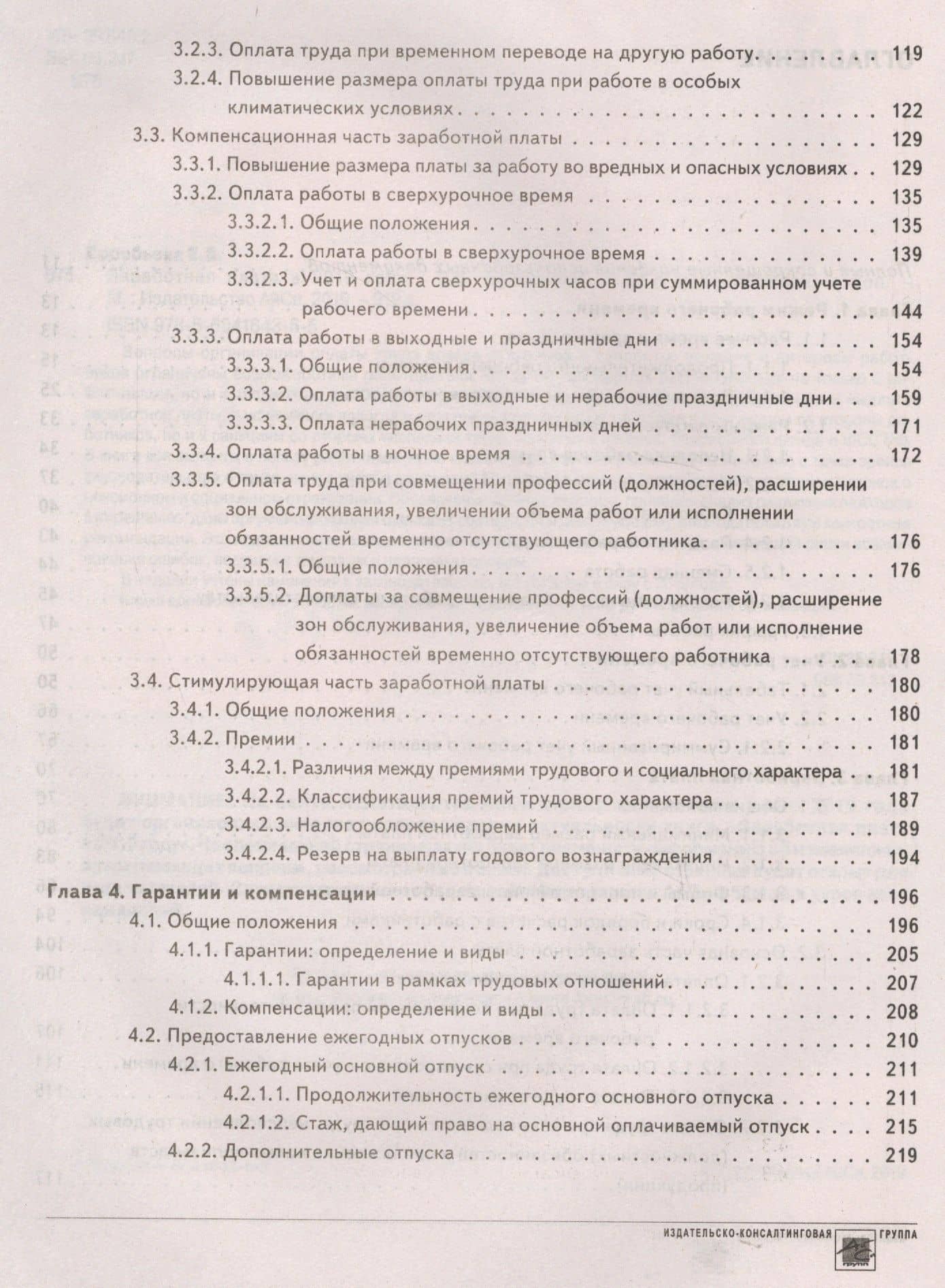 Заработная плата в 2019 году — Елена Вячеславовна Воробьева (3)