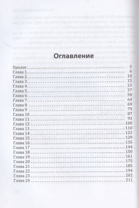 Растопить сердце Льва — Татьяна Кошкина (2)