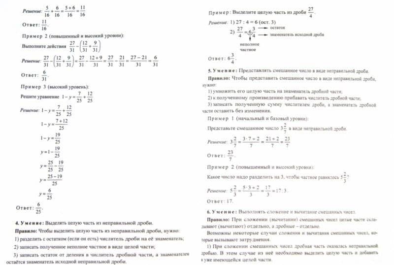 Математика. Предметное портфолио пятиклассника. Самооценка. Самоанализ. Самоконтроль. ФГОС — Татьяна Юрьевна Дюмина (2)