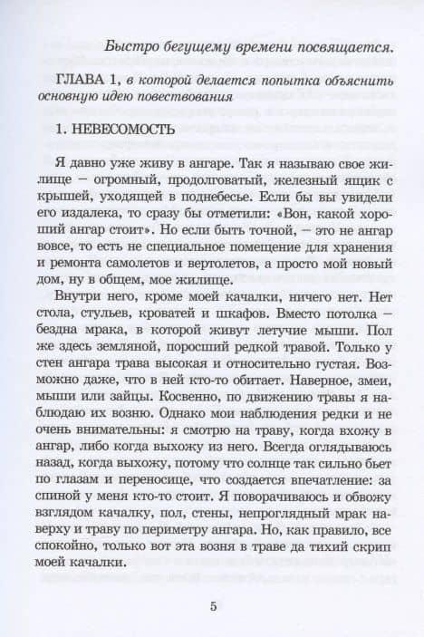 Тура, или я, Сонька, Алик и остальные — Наталия Петровна Кузьмина (3)