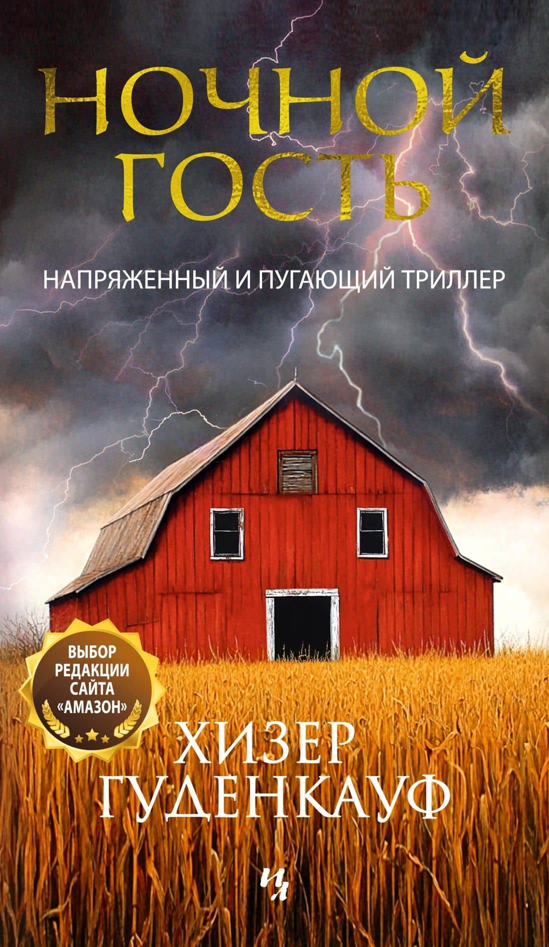 Book cover