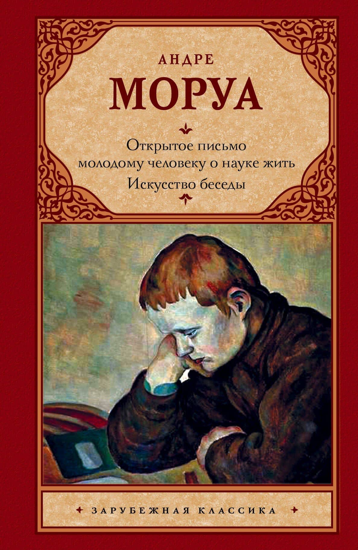 Обложка книги
