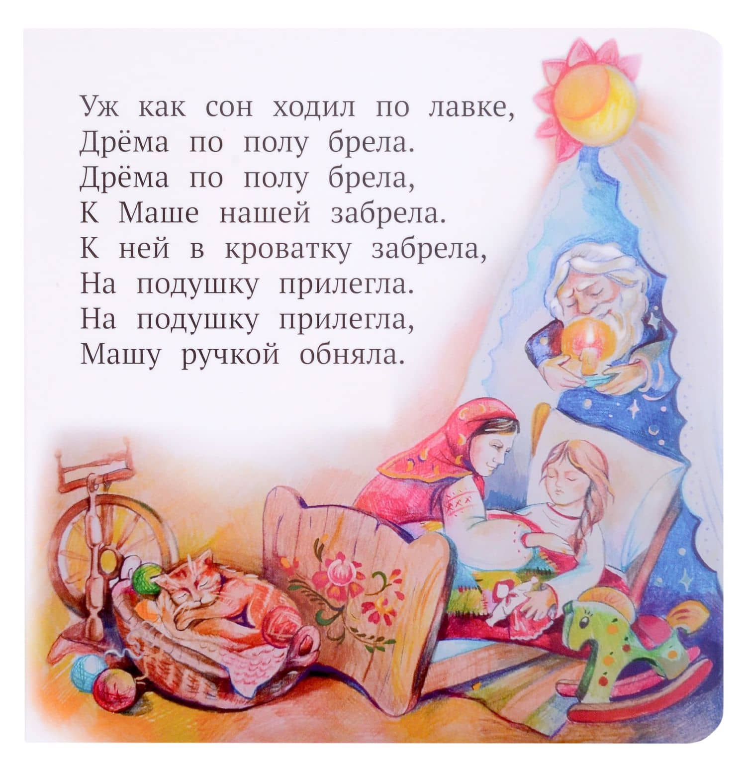 Колыбельные (2)