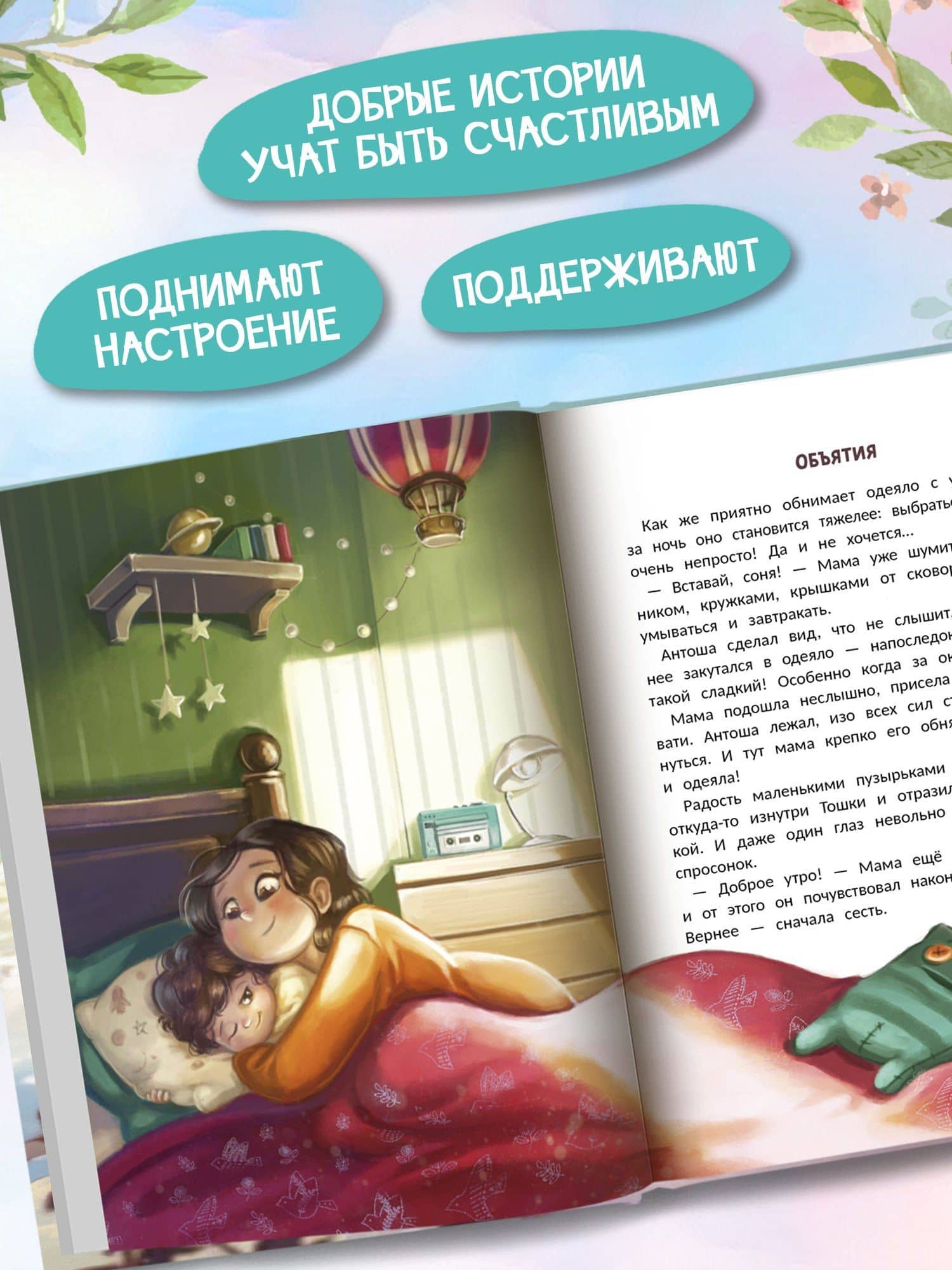 Эта прекрасная жизнь!: книга с пользой — Анна Михайловна Купырина (3)