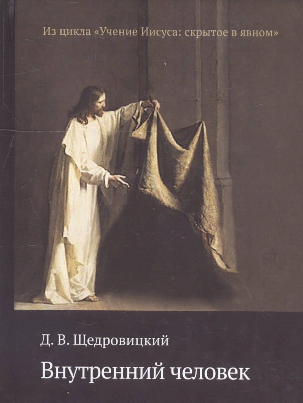 Обложка книги