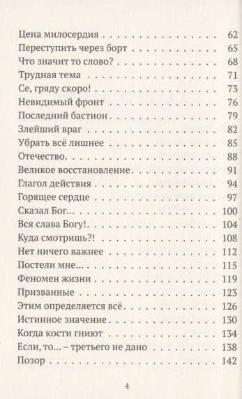 Куда смотришь? — Вальдемар Цорн (3)