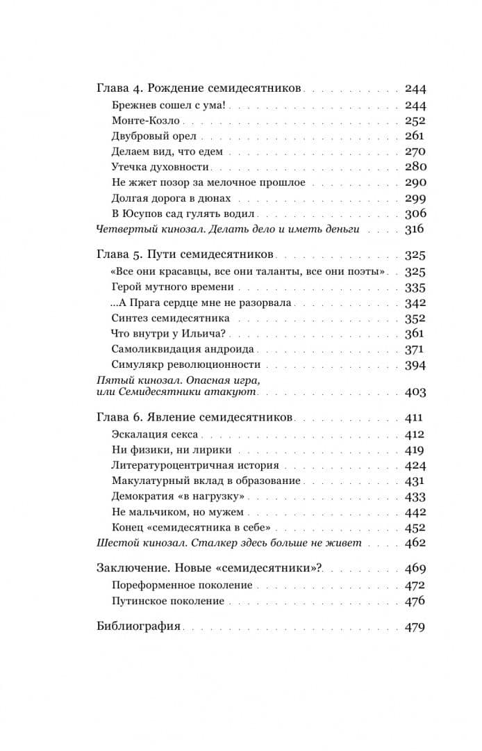 Кто победил СССР: "хиппи" или "яппи"? Поколение семидесятников между свободой и потреблением — Дмитрий Яковлевич Травин (2)