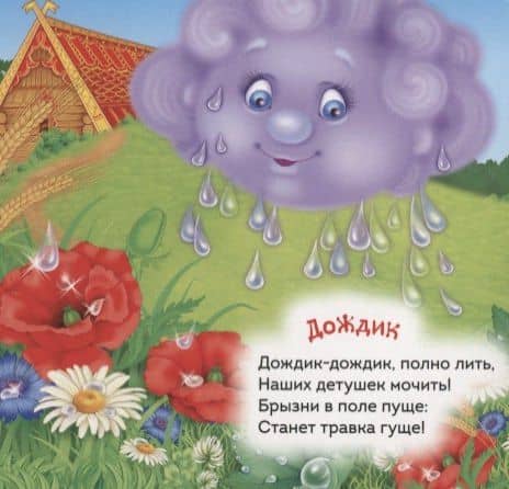 Петушок - золотой гребешок — Ольга Иеронимовна Капица (2)