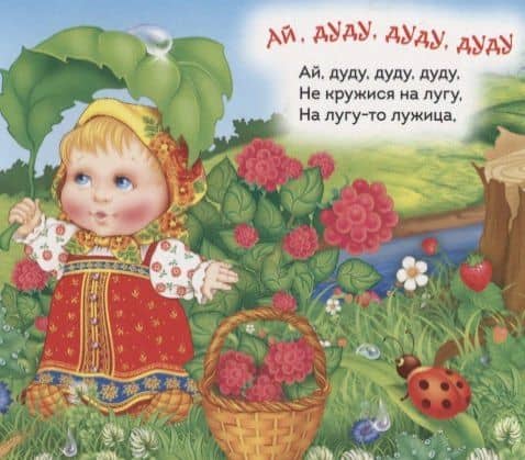 Петушок - золотой гребешок — Ольга Иеронимовна Капица (3)