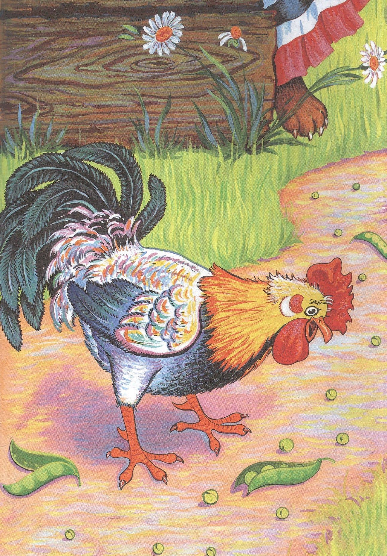 Кот, лиса и петух. Русская народная сказка (2)