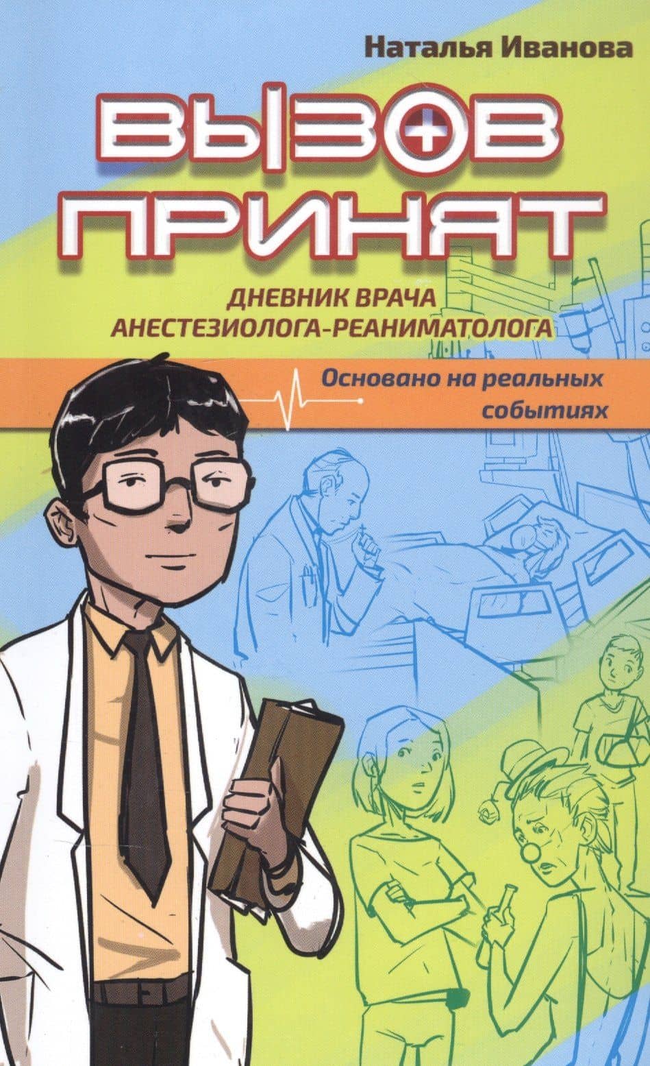 Book cover