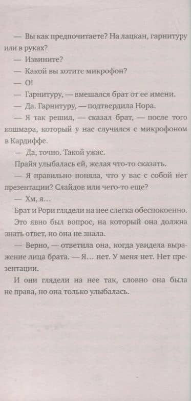Полночная библиотека — Мэтт Хейг (3)