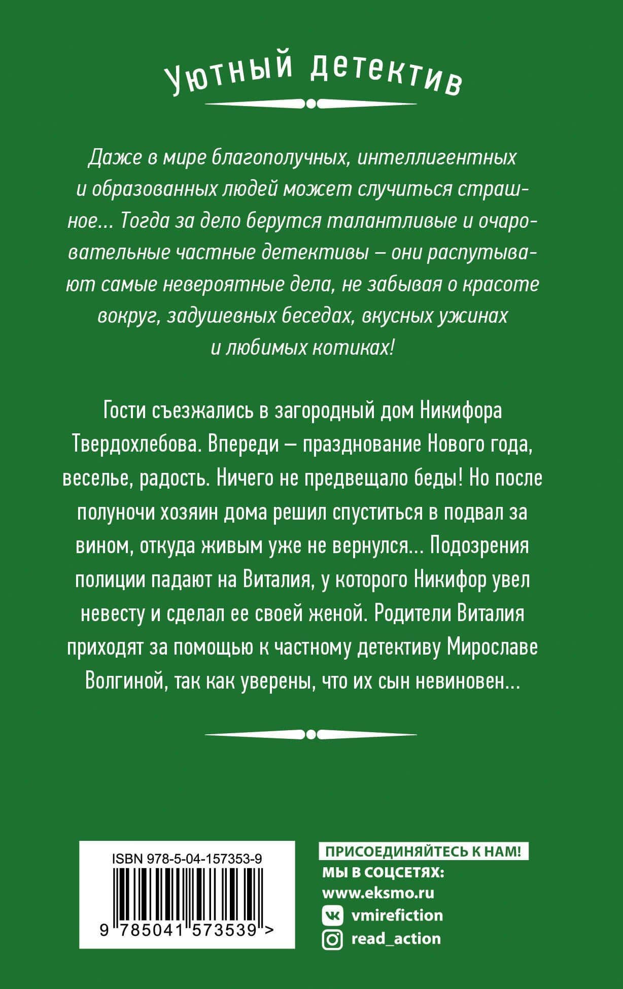 Гость без приглашения — Наталия Николаевна Антонова (2)