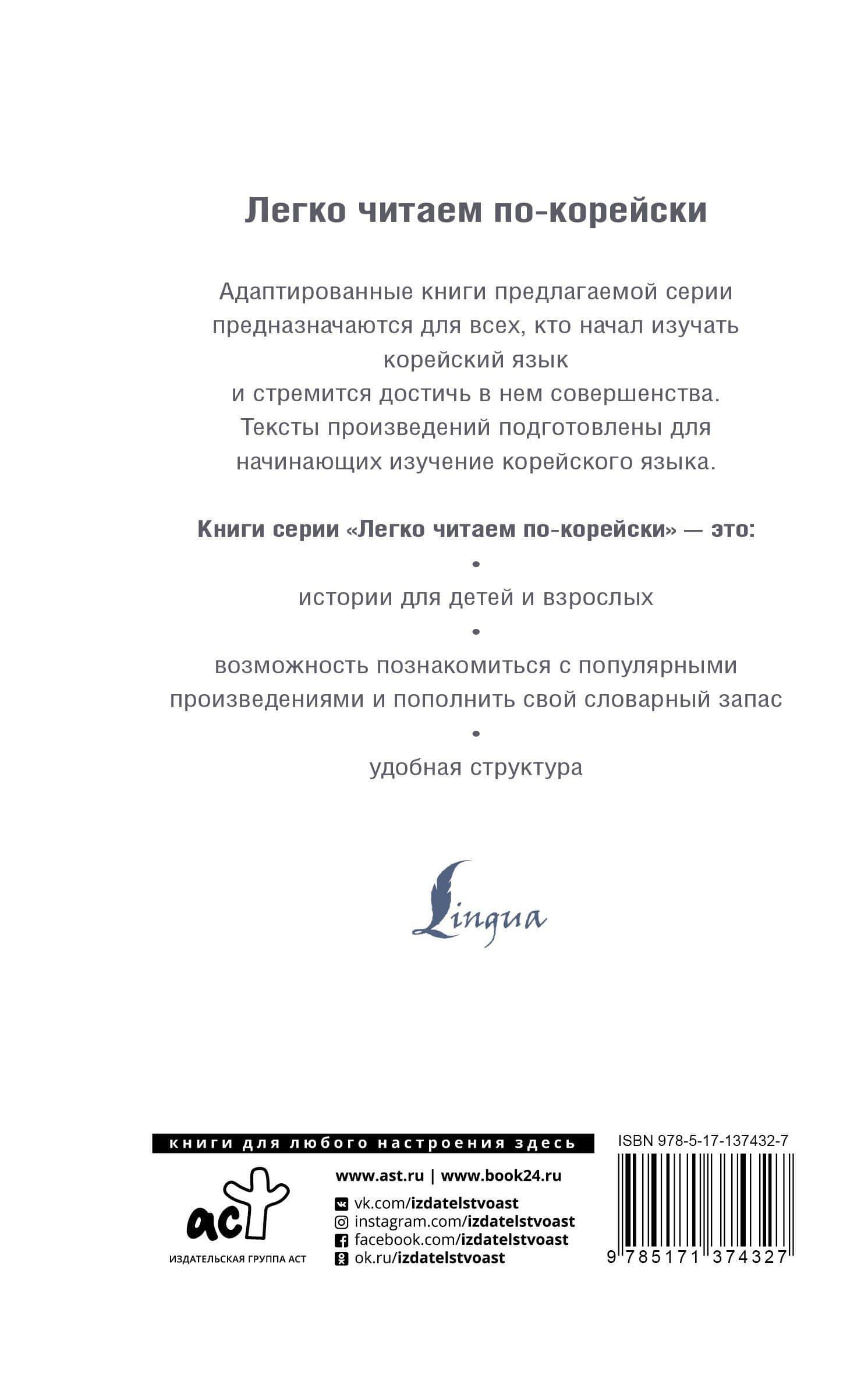 Рассказы о демонах и других неведомых существах — Ким Тонсик (2)